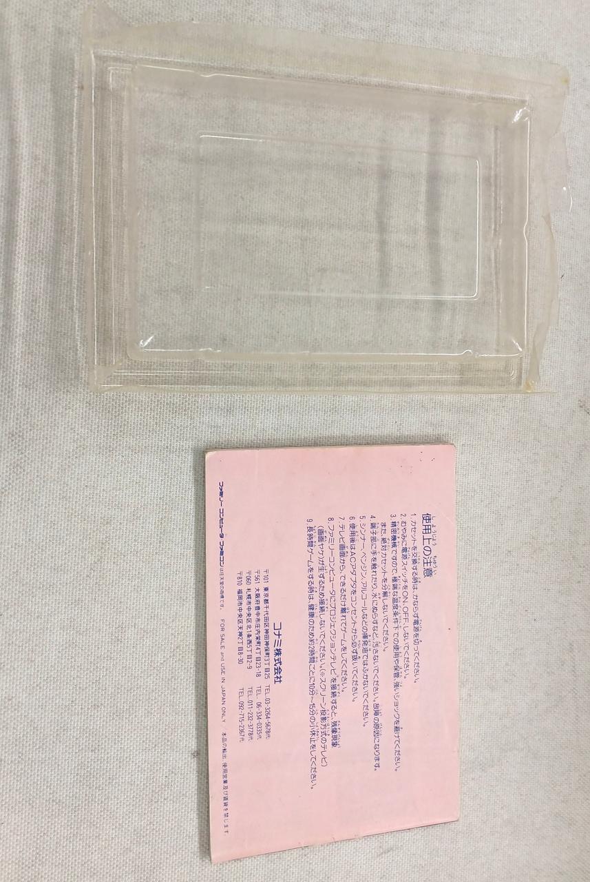 プラスチックの入れ物結構破損しています。