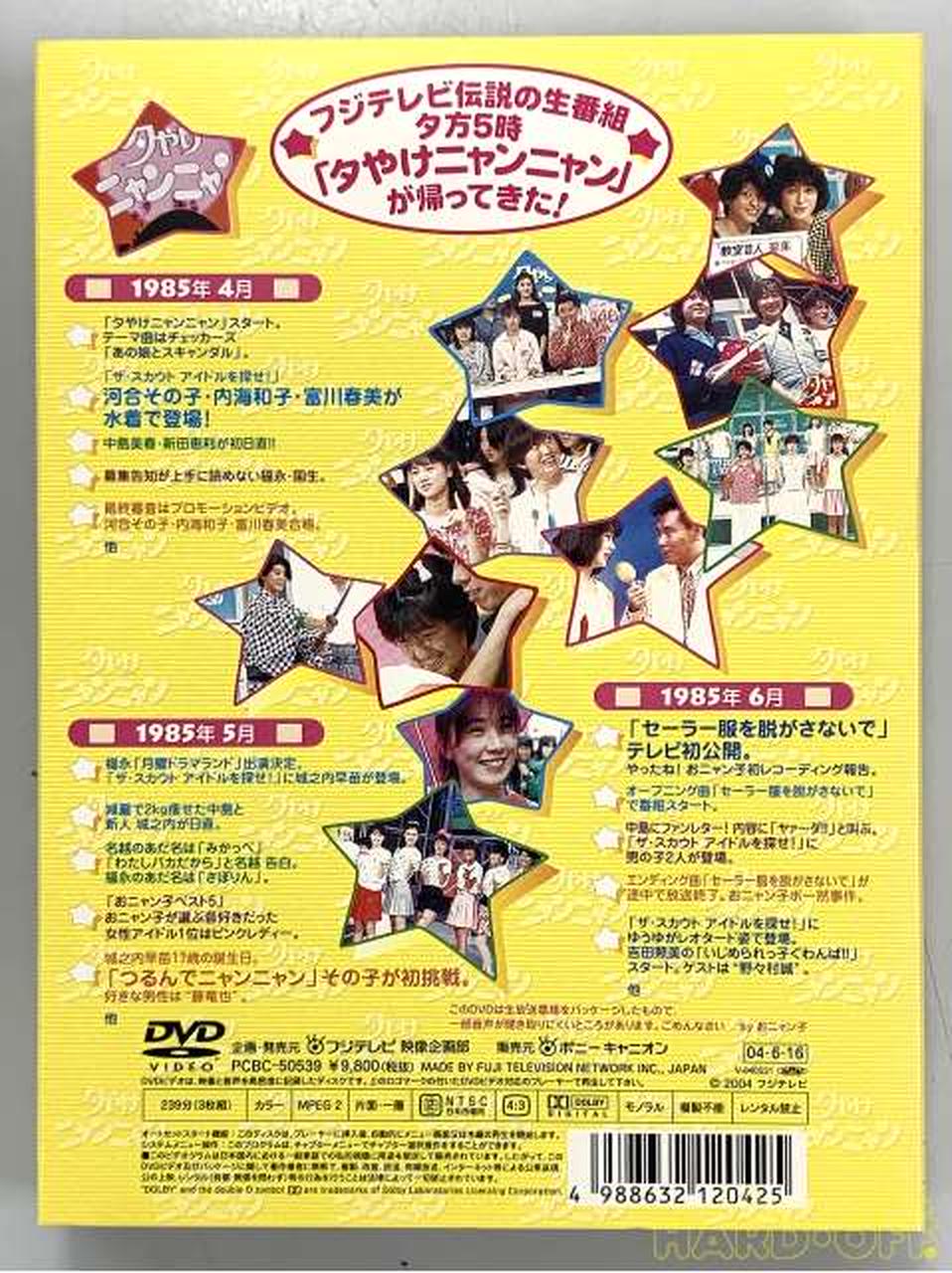 ポニーキャニオン Pony Canyon Dvd Hardoffオフモール オフモ ポニーキャニオン Pony Canyon Dvd Hardoffオフモール オフモ