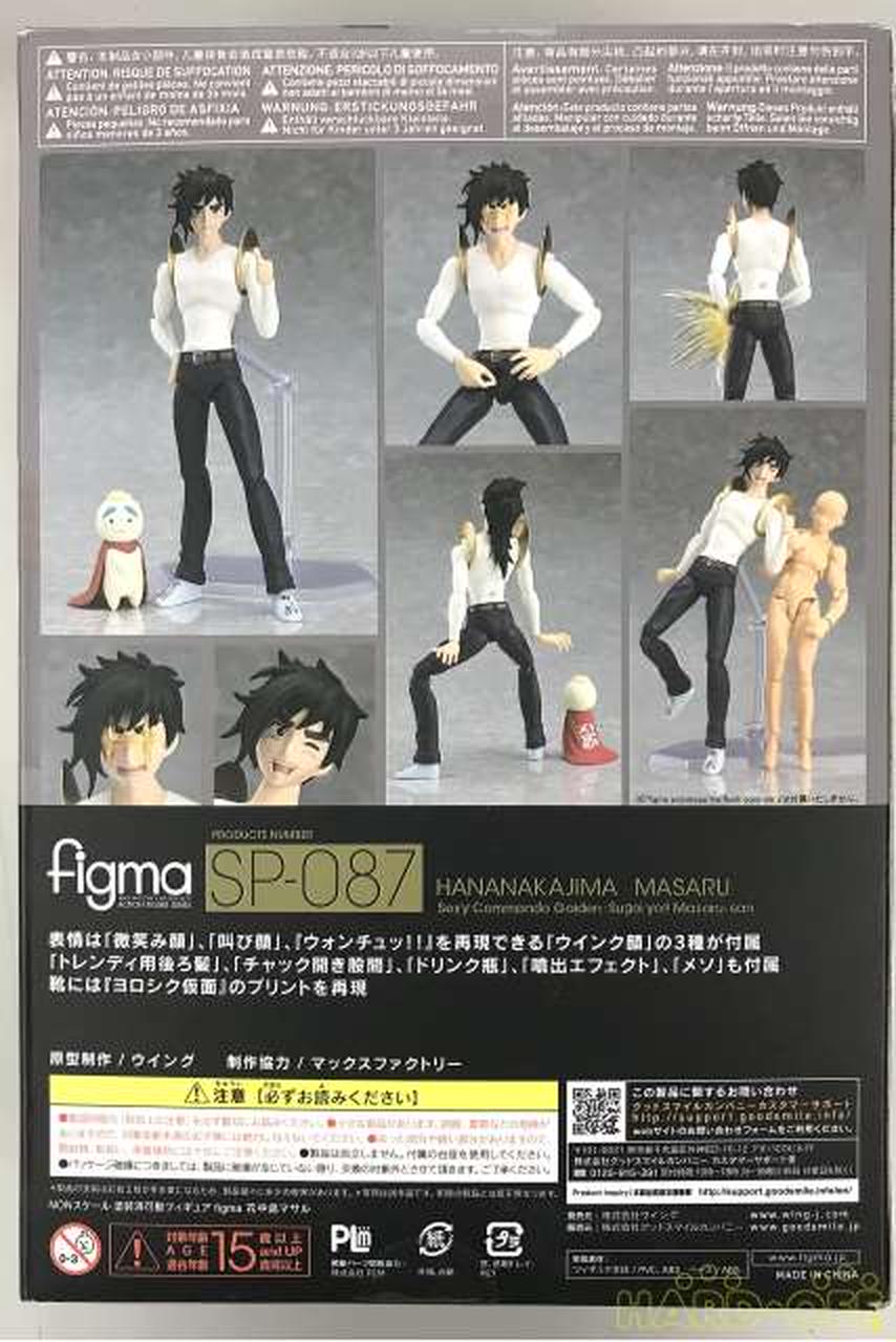 グッドスマイルカンパニー Good Smile Company Figma すごいよ マサルさん Hardoffオフモール