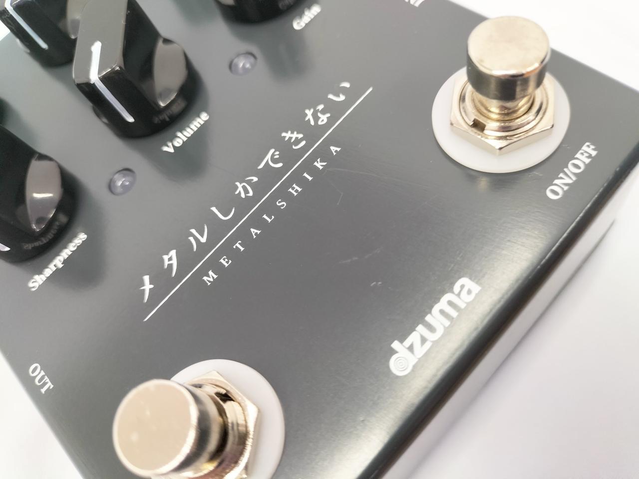 dzuma LSHIKA ギターエフェクター メタルしかできない メタルしか