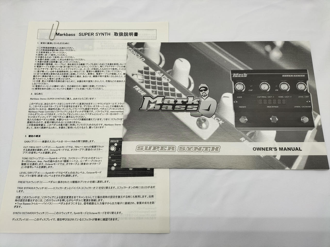 マークベース(MARK BASS)|エフェクター|HARDOFFオフモール