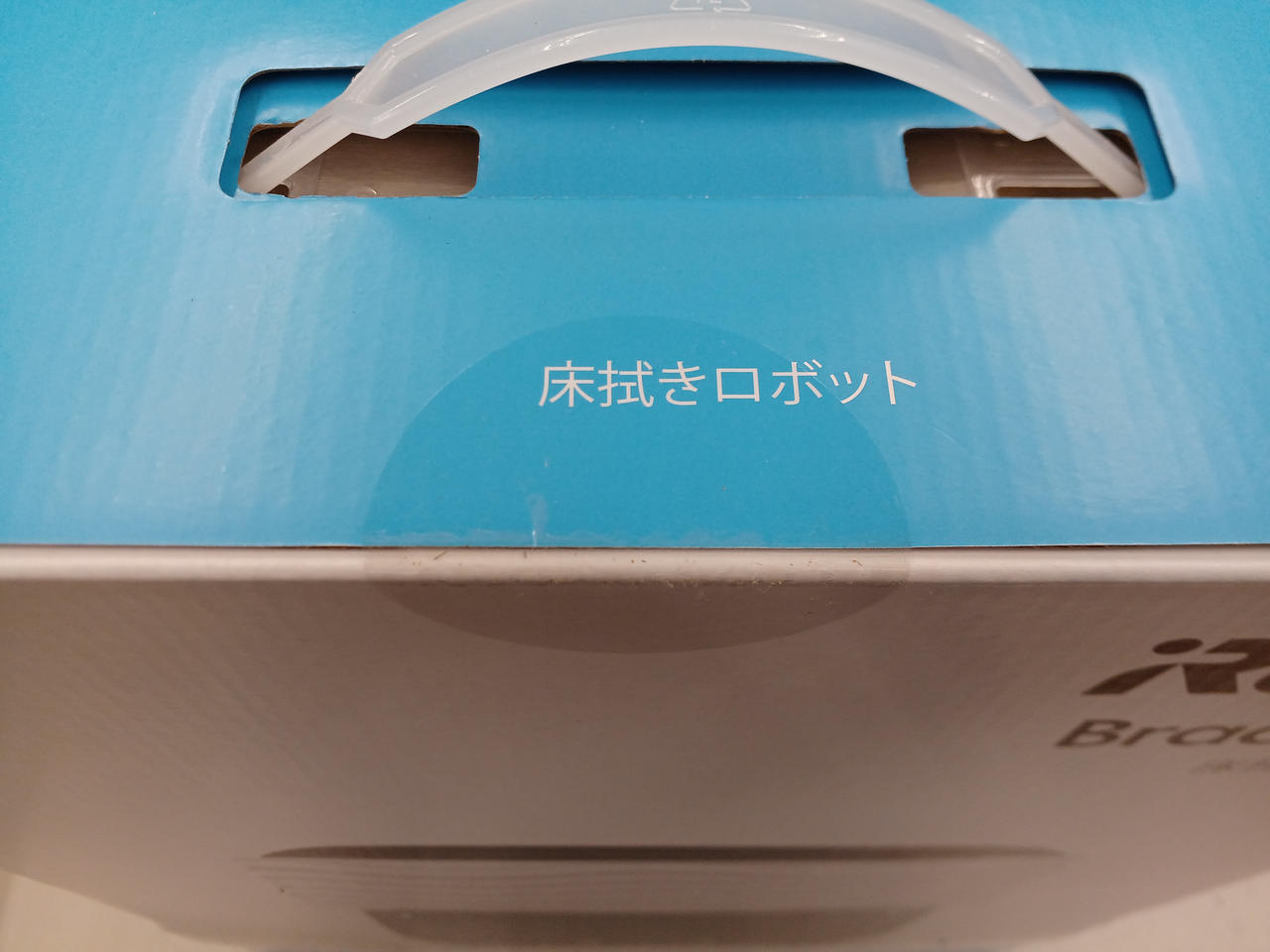 IROBOT|BRAAVA JET M6|【ハードオフ公式通販】オフモール|2013120000121315