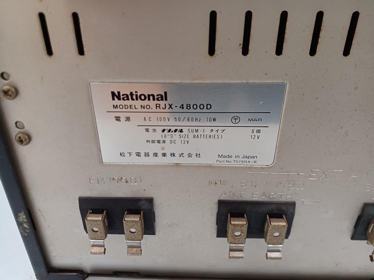 NATIONAL|BCLラジオ|HARDOFFオフモール（オフモ）|2013120000124427