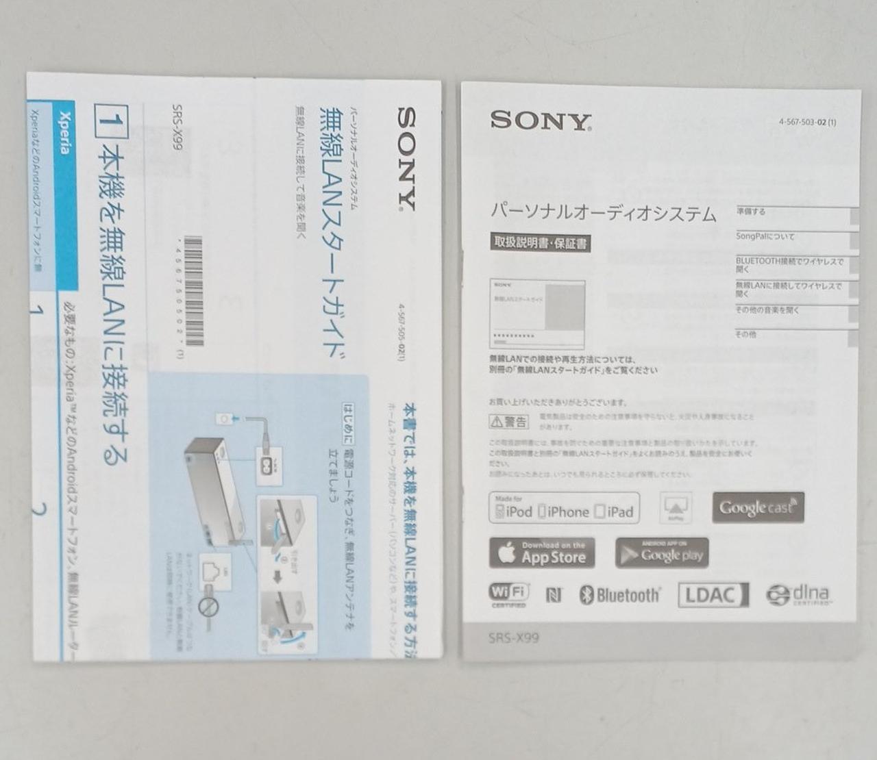 ソニー(SONY)|BLUETOOTHスピーカー|HARDOFFオフモール（オフモ