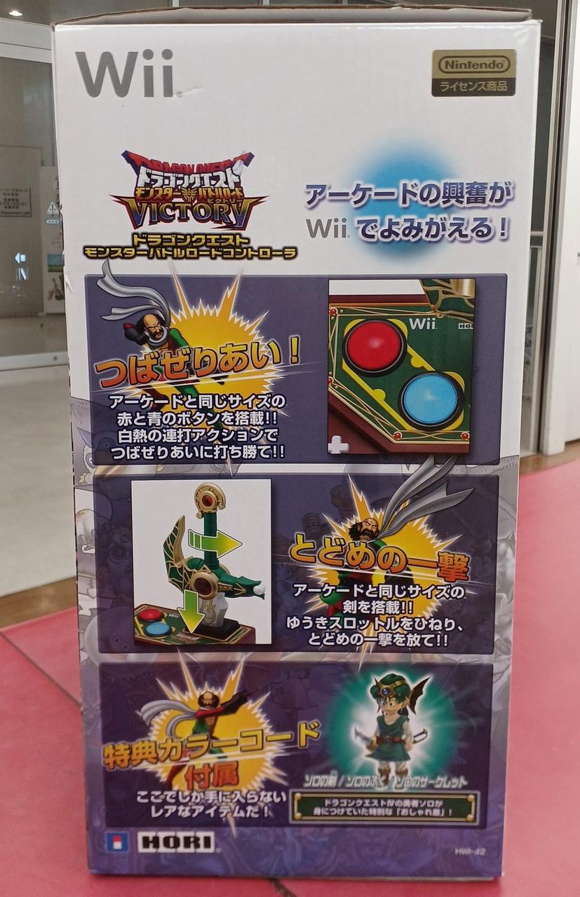 HORI|DQ モンスターバトルロードコントローラ|【ハードオフ公式通販
