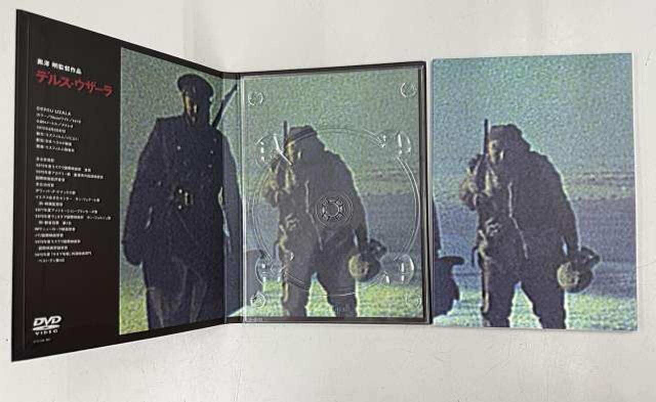 デルス・ウザーラはパッケージのみでディス