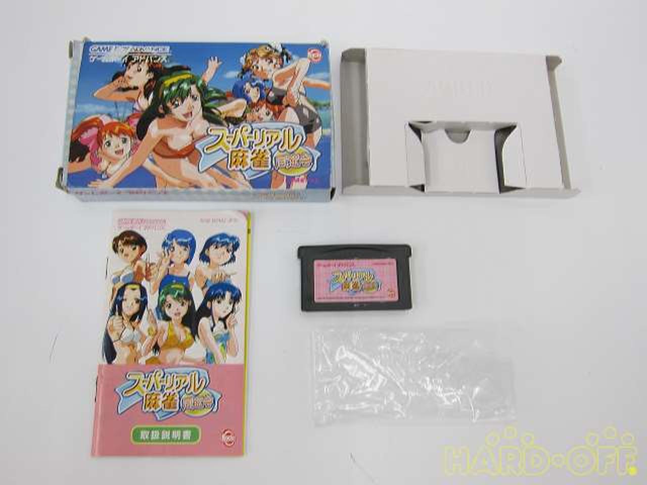 ロケットカンパニー ゲームボーイアドバンスソフト Hardoffオフモール