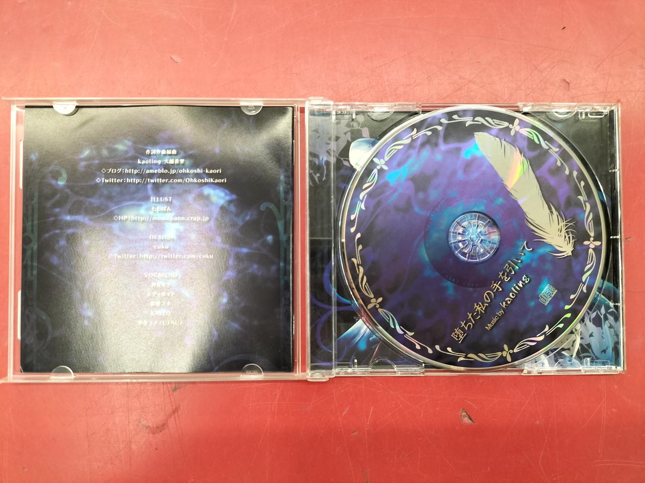 乖離想生 大越香里 kaoling ボーカロイド同人CD 中古】同人音楽CD