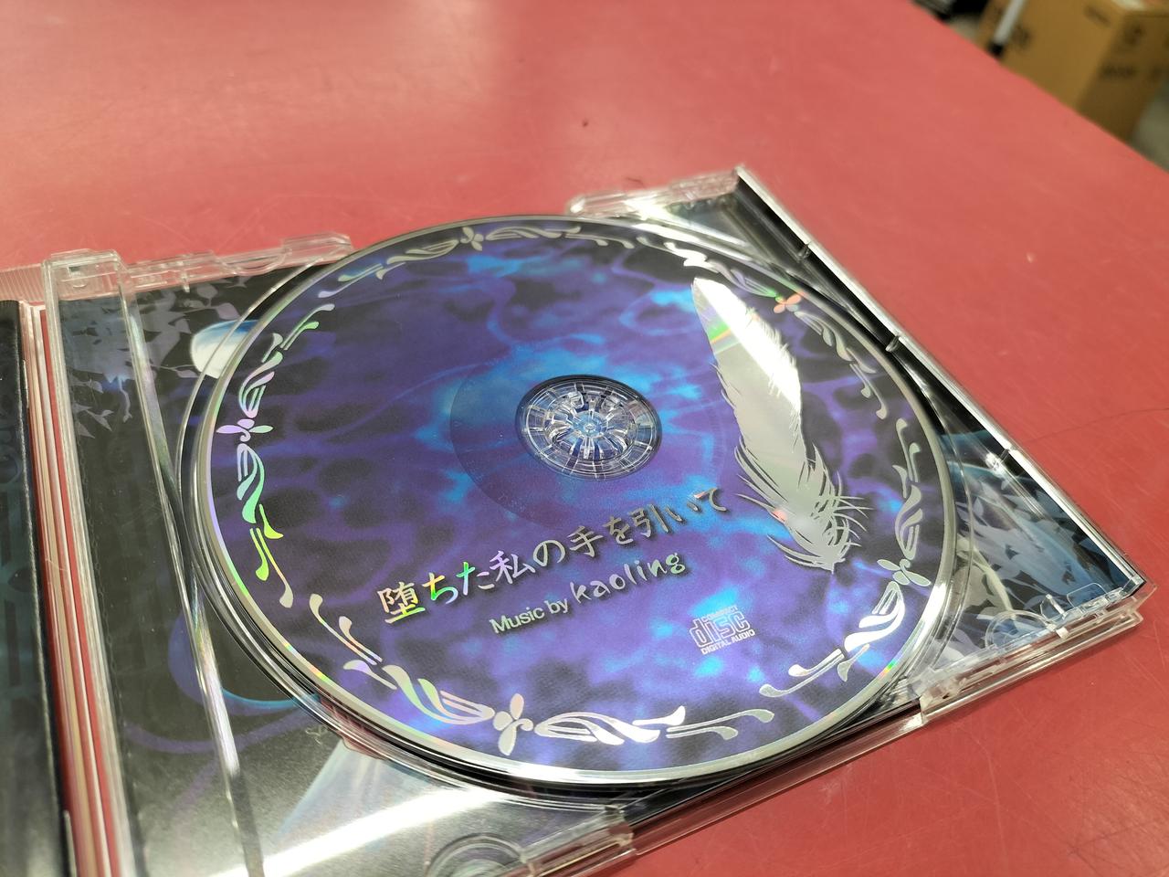 RAINY GARDEN|同人音楽CDソフト|HARDOFFオフモール（オフモ