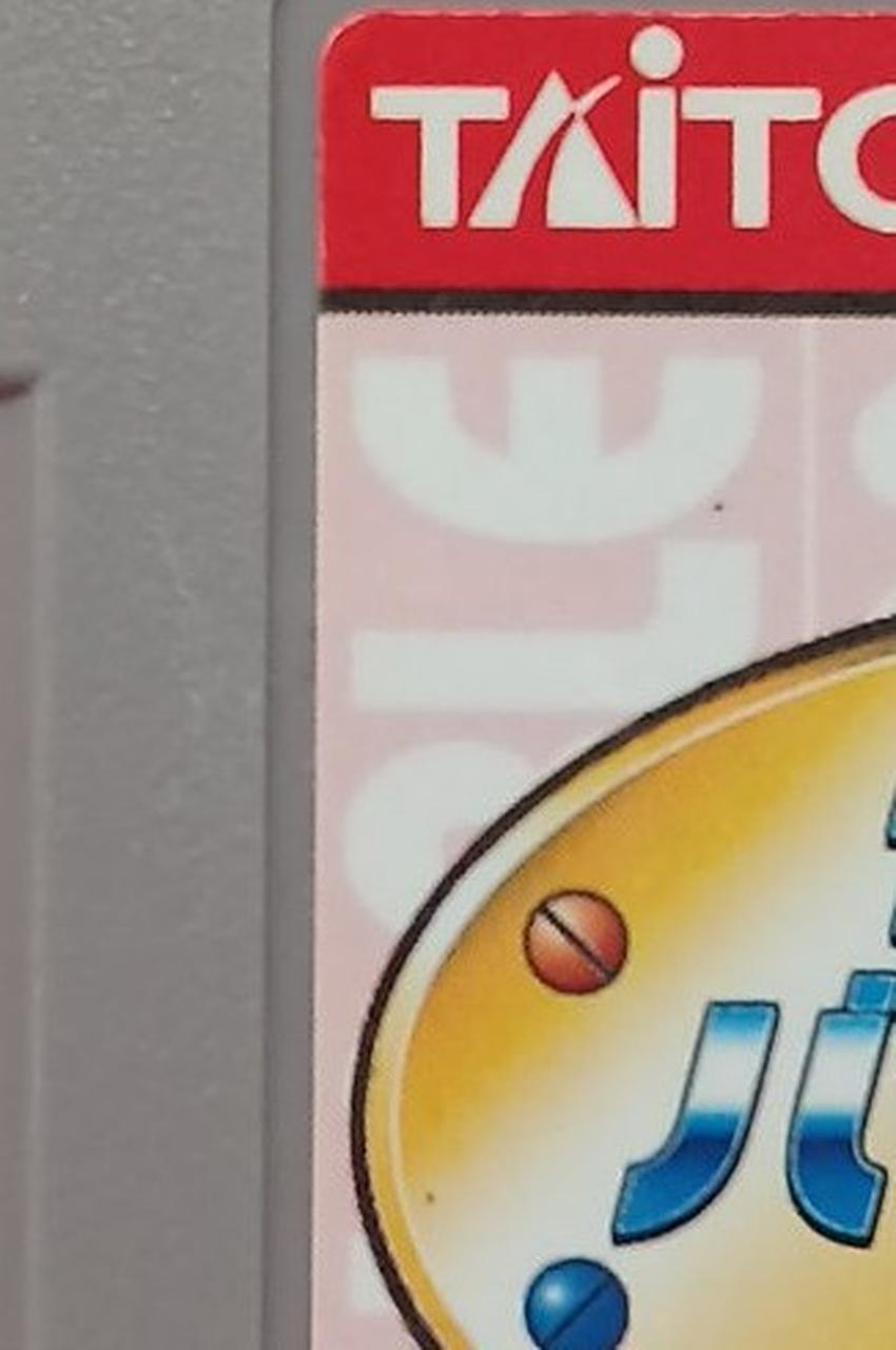 タイトーバラエティパック Amazon | タイトーバラエティーパック | ゲームソフト