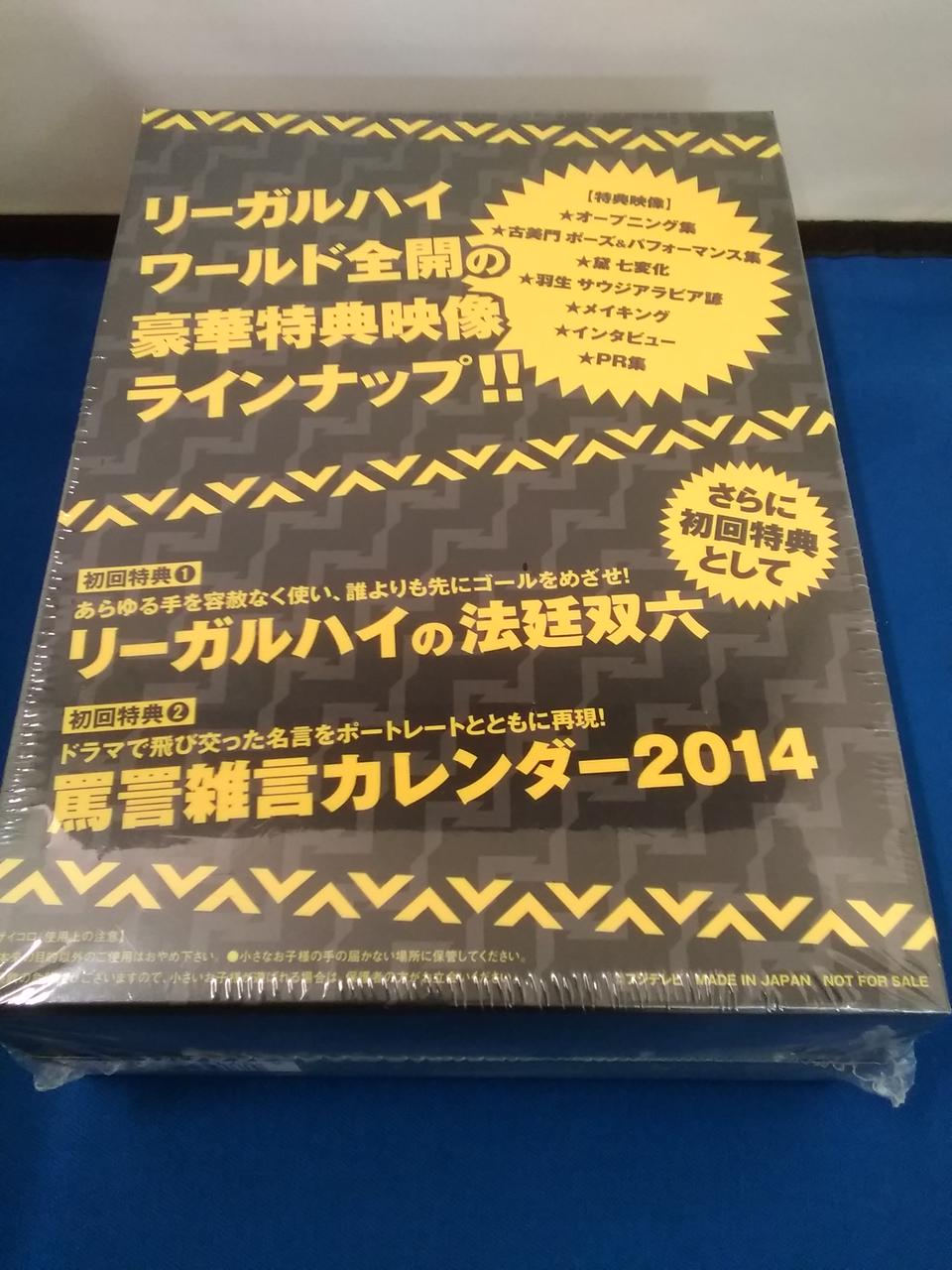 フジテレビ リーガル ハイ 初回特典box Hardoffオフモール