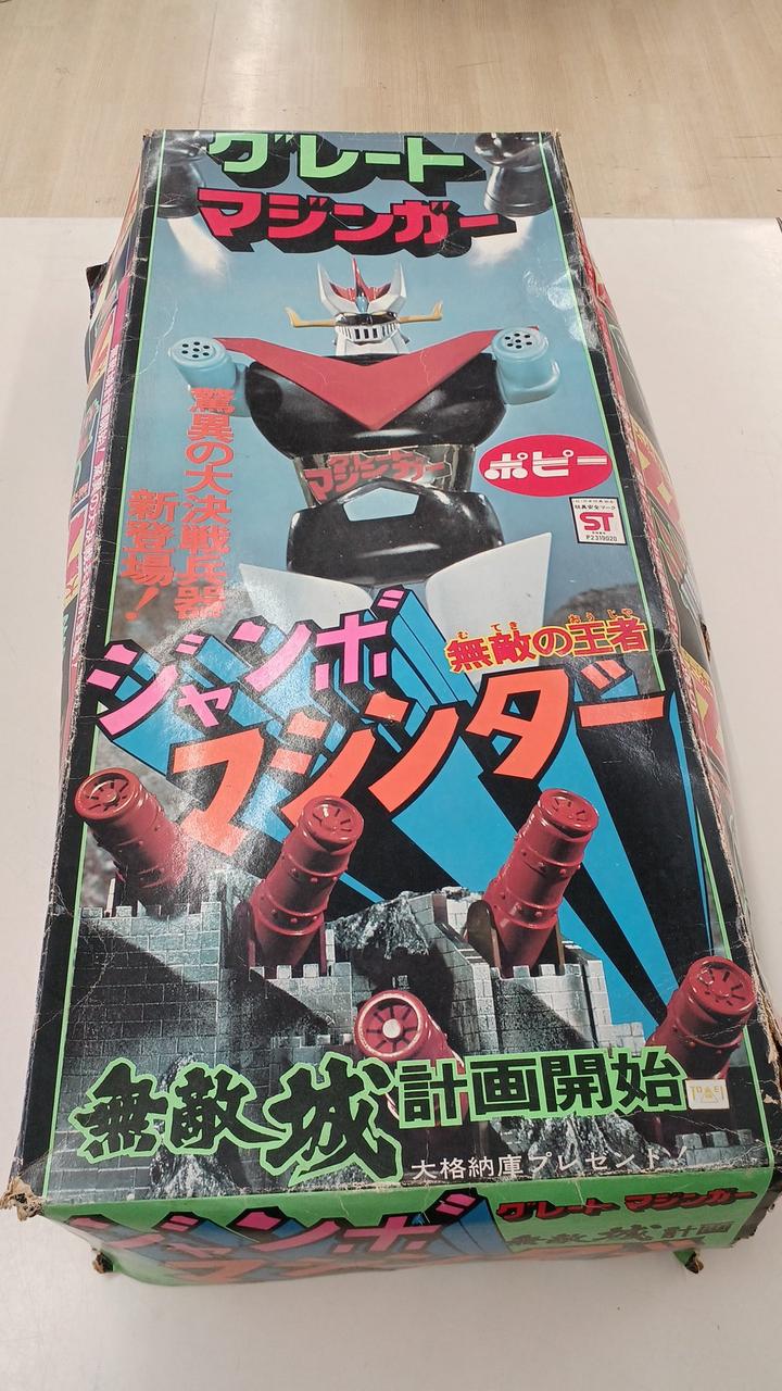 ポピー　ジャンボマシンダー グレートマジンガー 1974 ジャンボマシンダー グレートマジンガー ポピー | RoboToyDays
