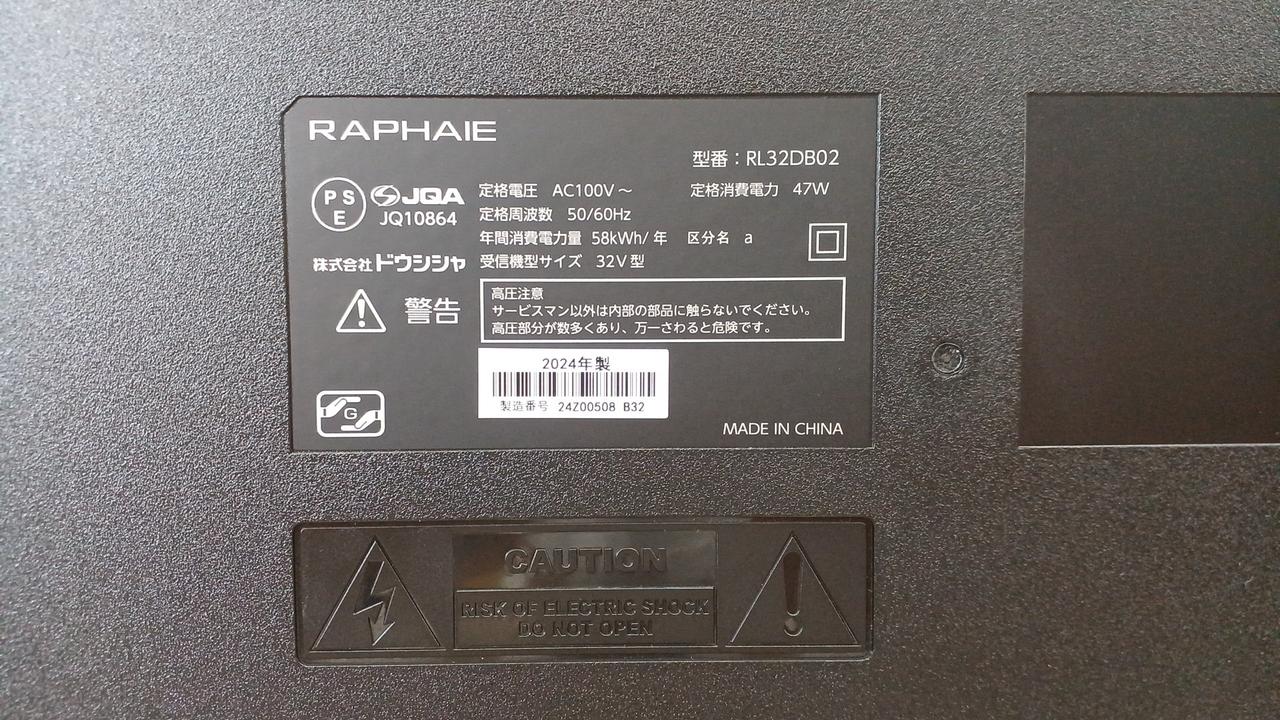 ドウシシャ|液晶テレビ|HARDOFFオフモール（オフモ
