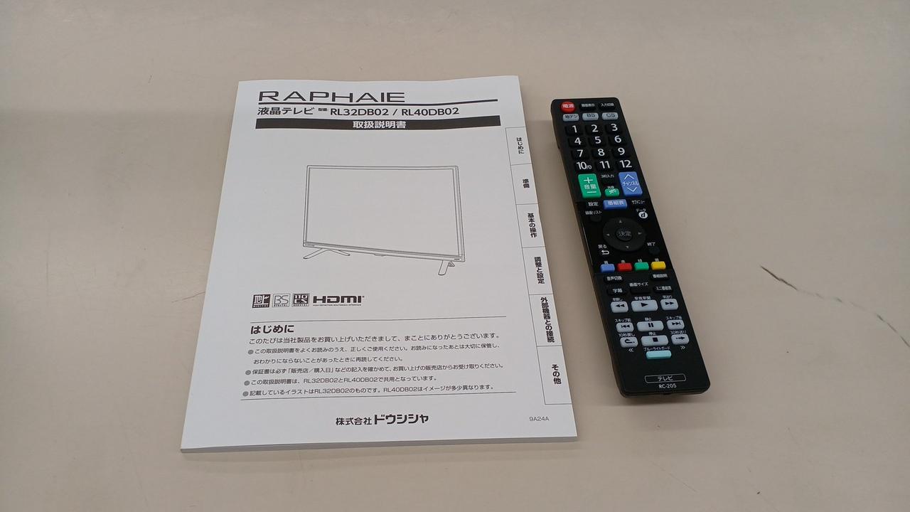 32V型 HD液晶テレビ RL32DB02 32V型 HD液晶テレビ RL32DB02（ゲオ公式通販サイト/ゲオ