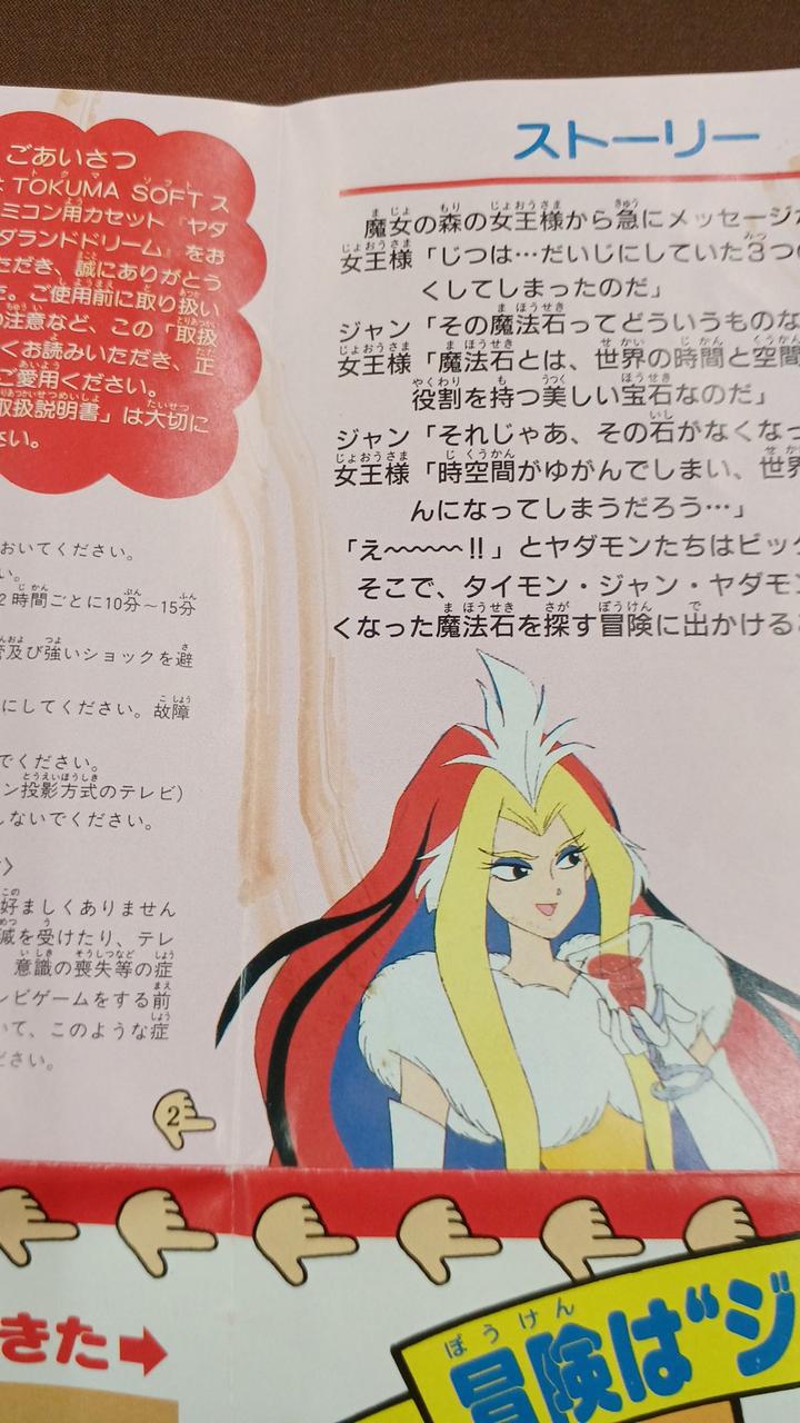 説明書汚れ部分です。