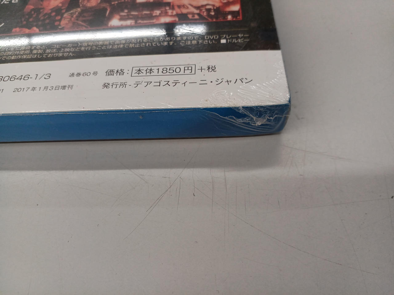 デアゴスティーニ|全60巻セット 大映特撮映画DVDコレクション|【ハード