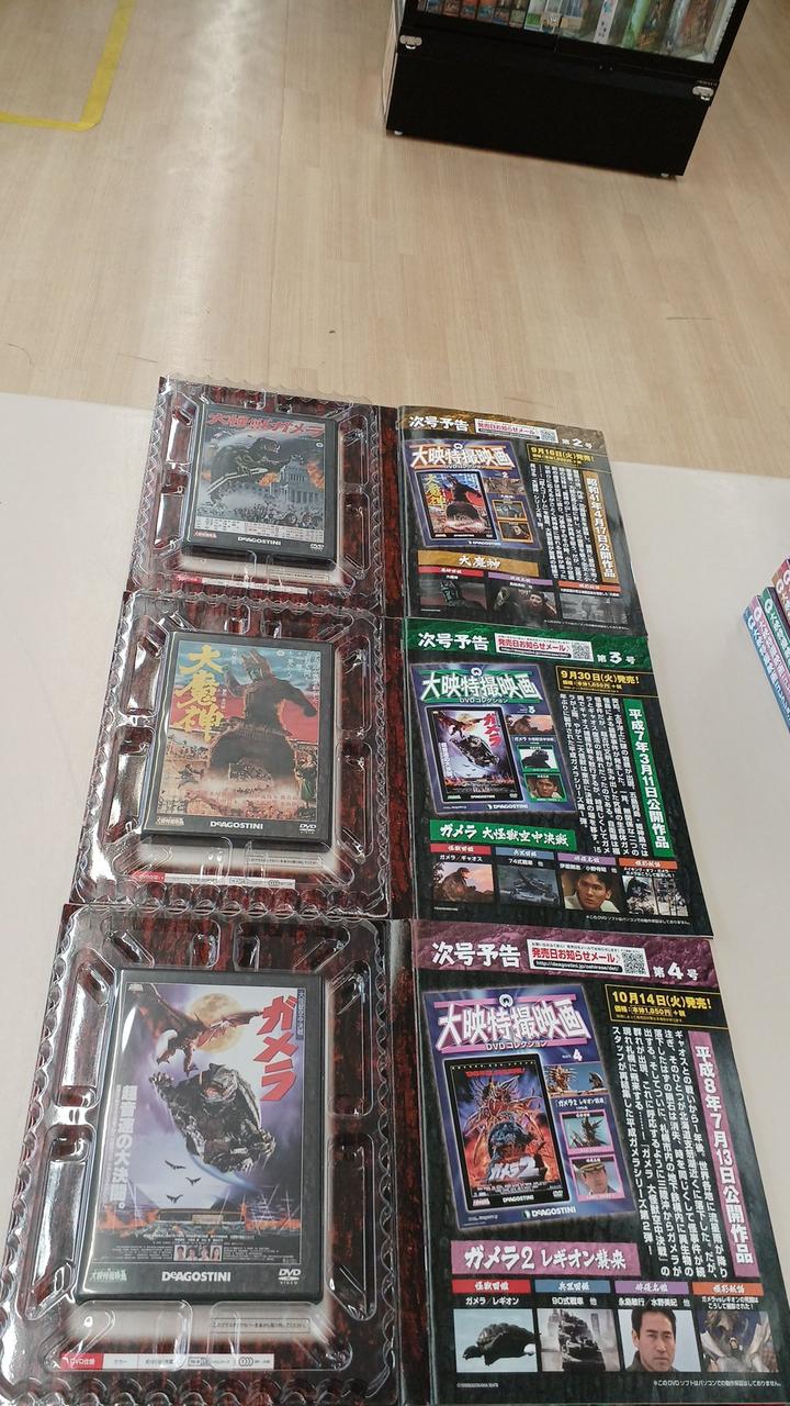 デアゴスティーニ|全60巻セット 大映特撮映画DVDコレクション|【ハード
