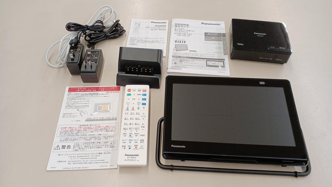 パナソニック(PANASONIC)|ポータブルテレビ|【ハードオフ公式通販 パナソニック(PANASONIC)|ポータブルテレビ|【ハードオフ公式通販