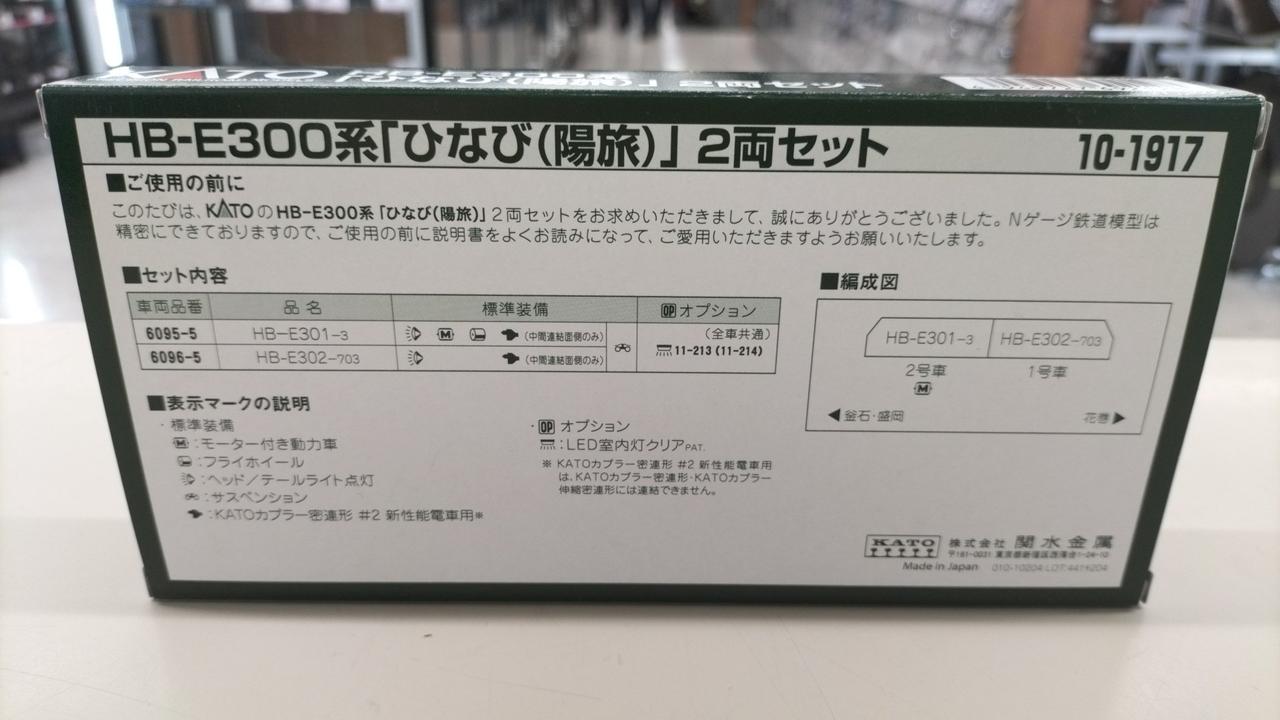 カトー(KATO)|Nゲージ|HARDOFFオフモール（オフモ