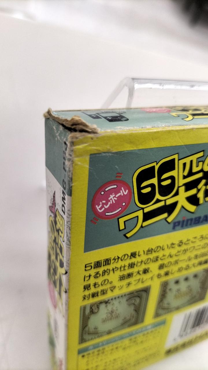 外箱イタミあり