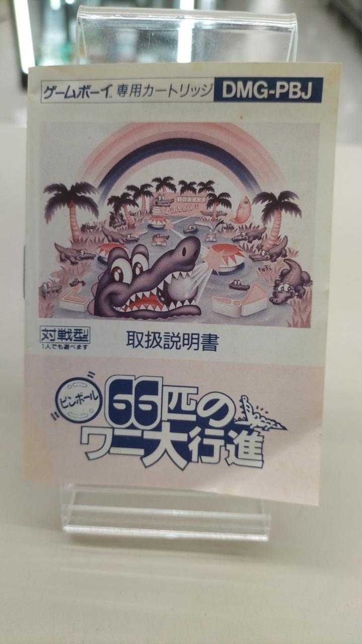 取扱説明書折れあり