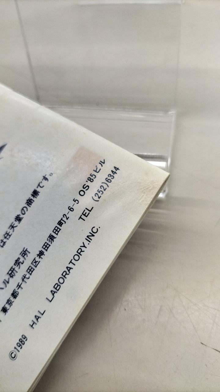 取扱説明書水濡れ跡あり