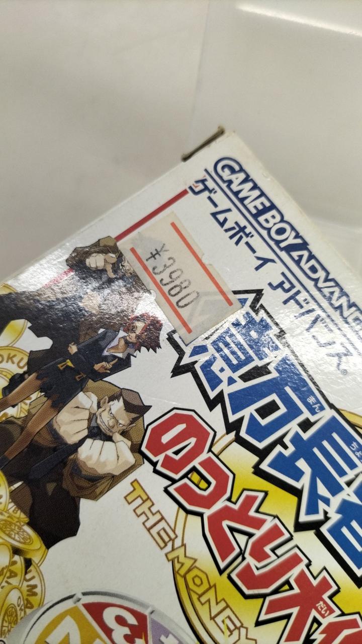 値札直貼りあり