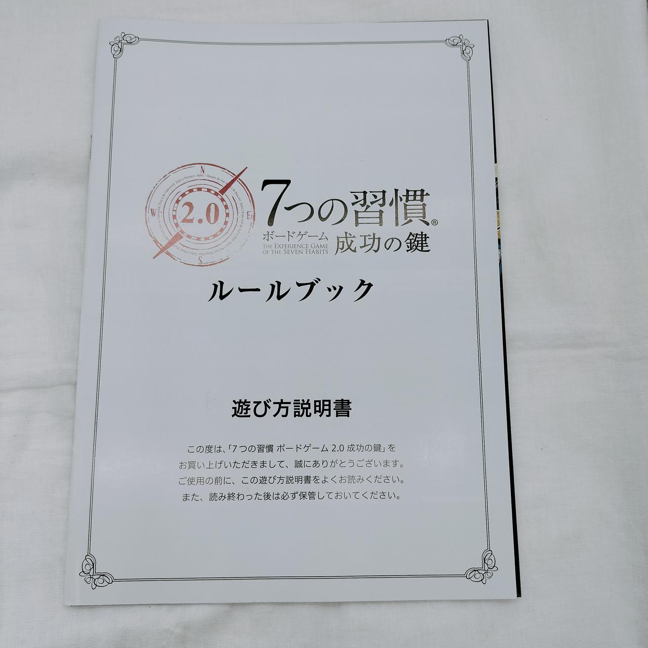 7つの習慣 ボードゲーム 成功の鍵 と完訳7つの習慣セミナーDVD4枚組 セット 7つの習慣 ボードゲーム 成功の鍵 と完訳7つの習慣セミナーDVD4枚