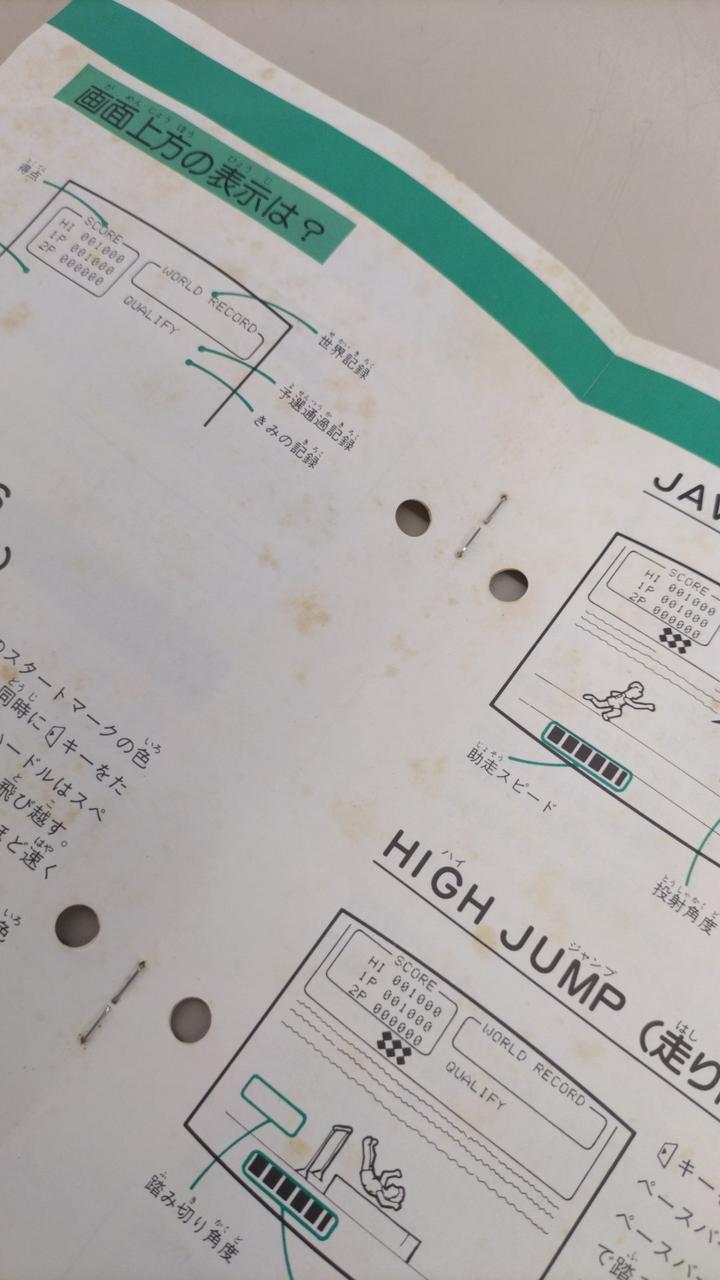 取扱説明書イタミあり