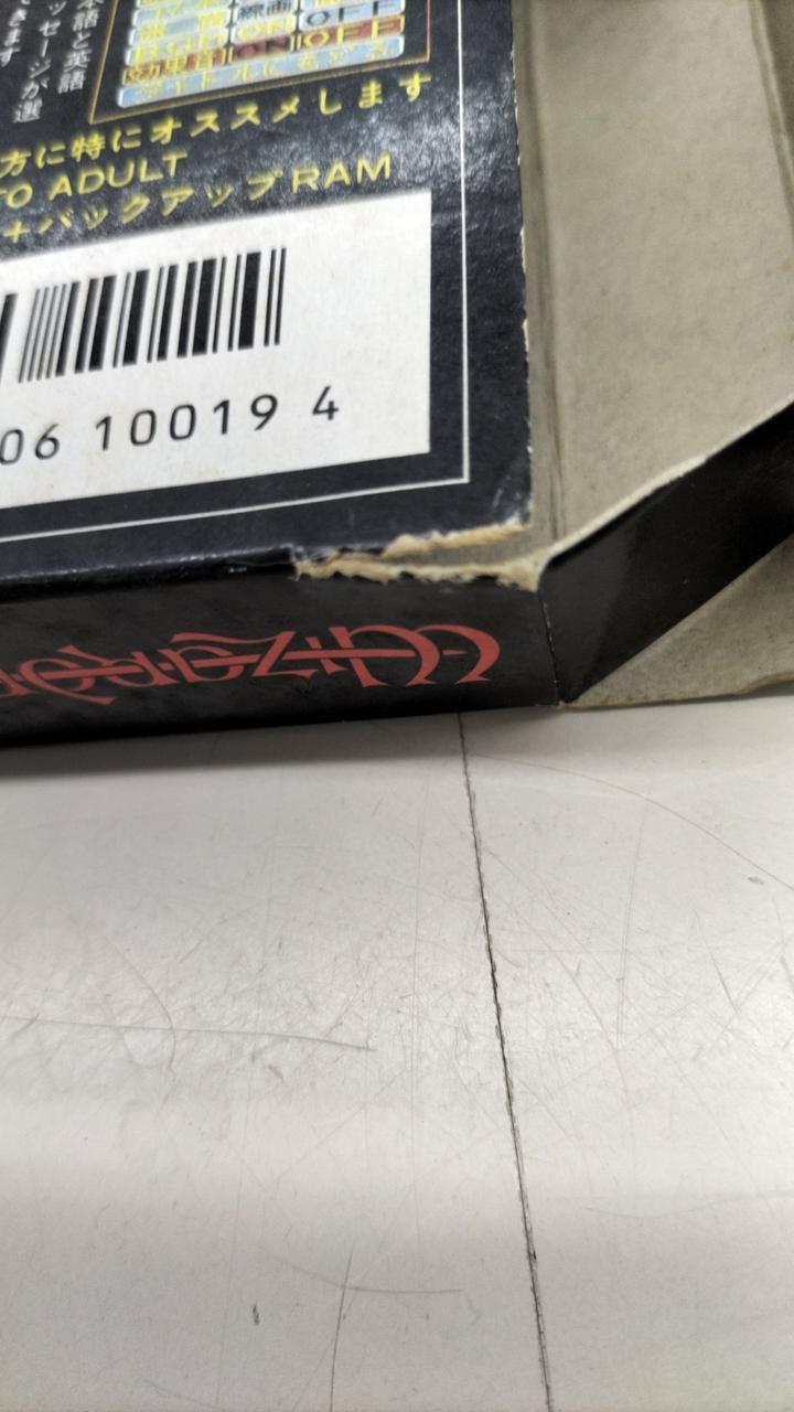 外箱破れあり
