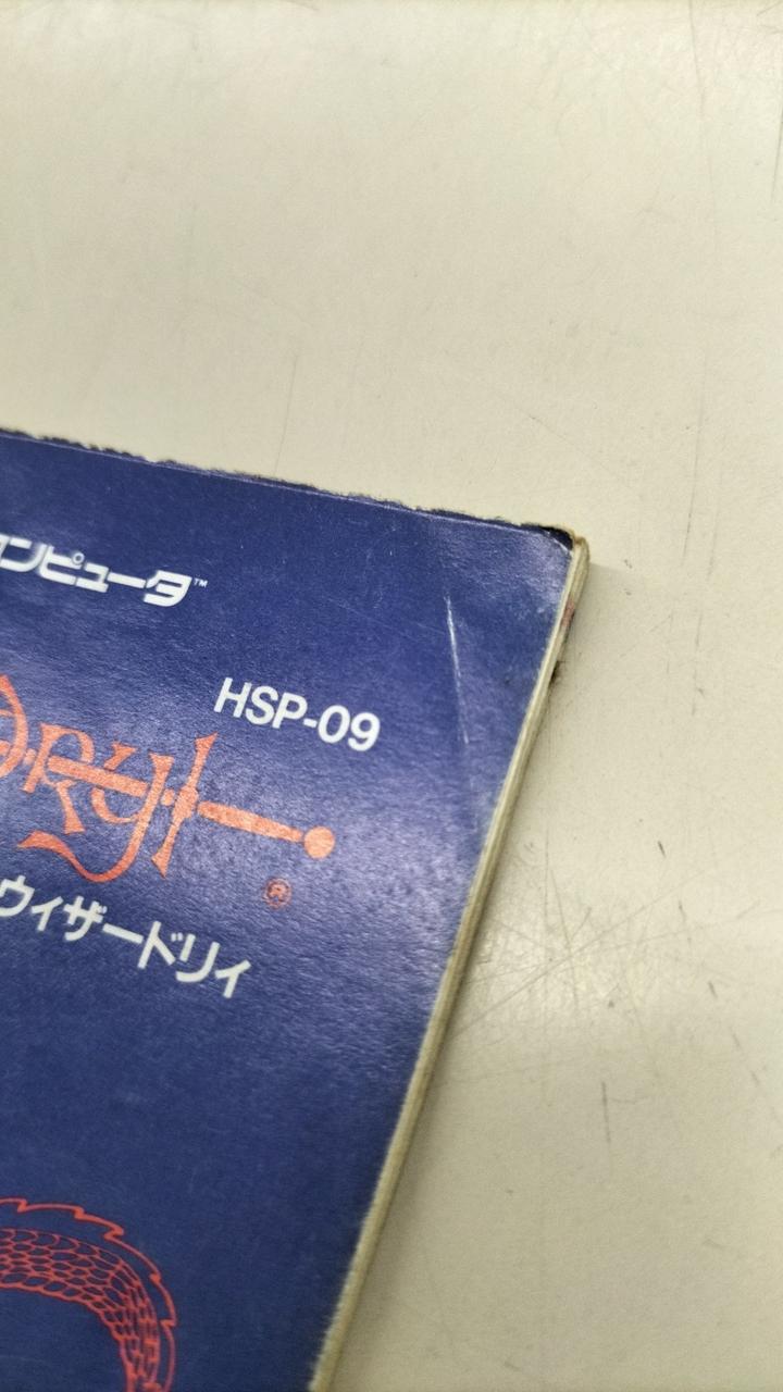 取扱説明書折れあり