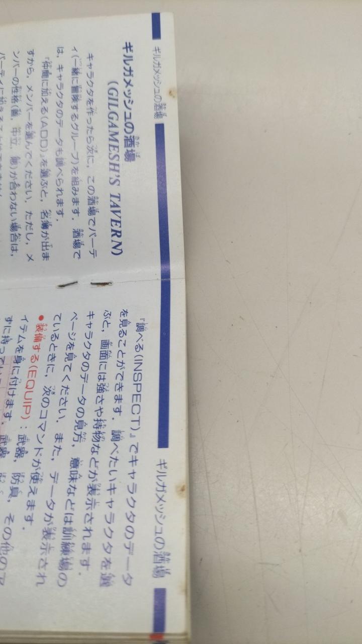 取扱説明書汚れあり