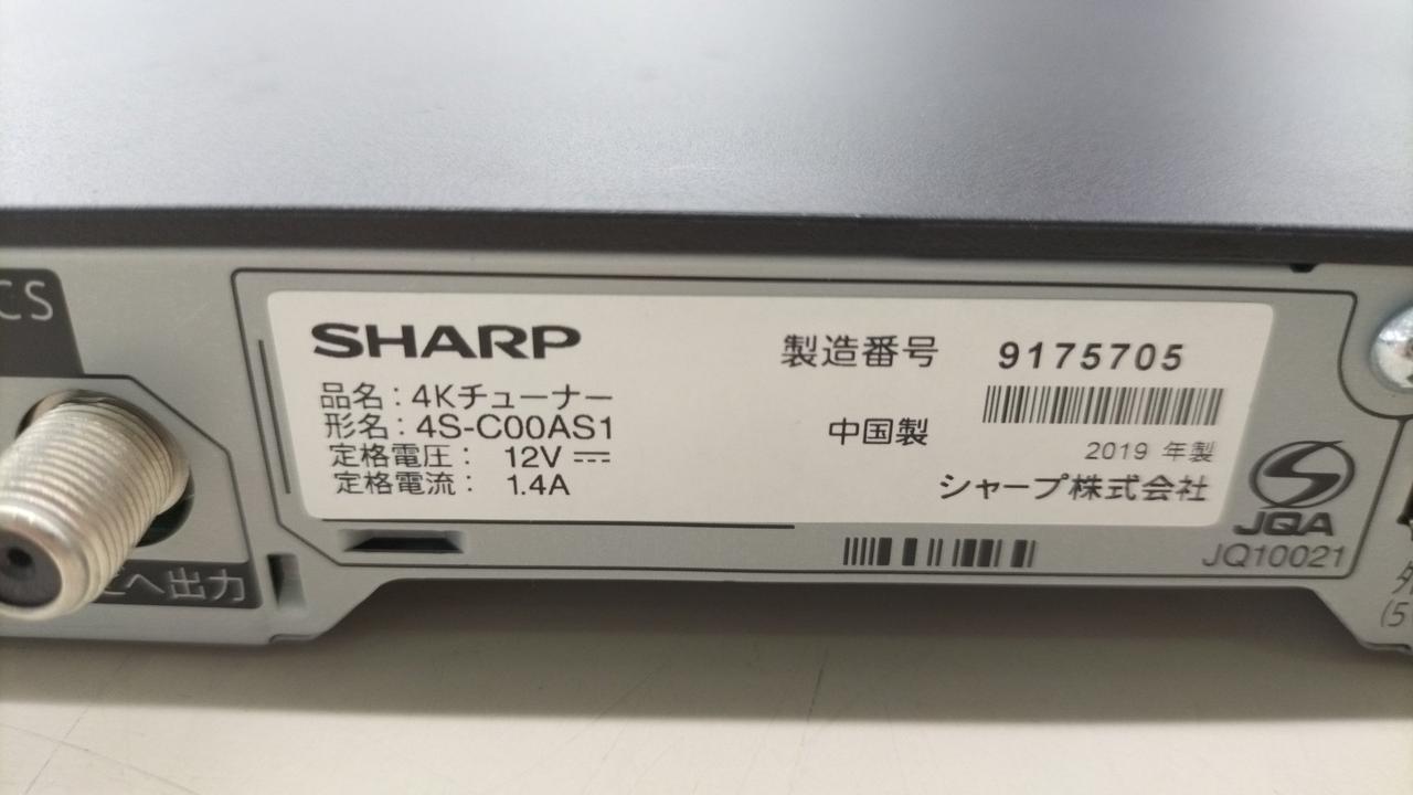 SHARP|4Kチューナー|HARDOFFオフモール（オフモ）|2013180000057707