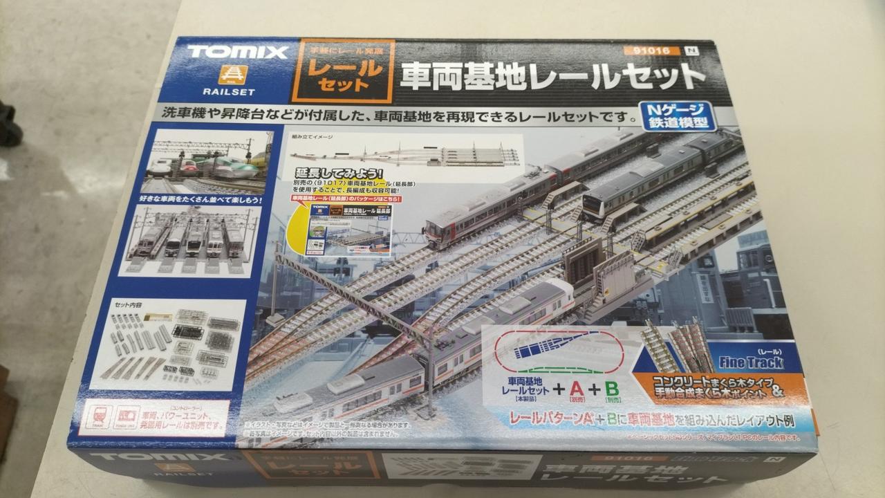 TOMIX|車両基地レールセット|HARDOFFオフモール（オフモ