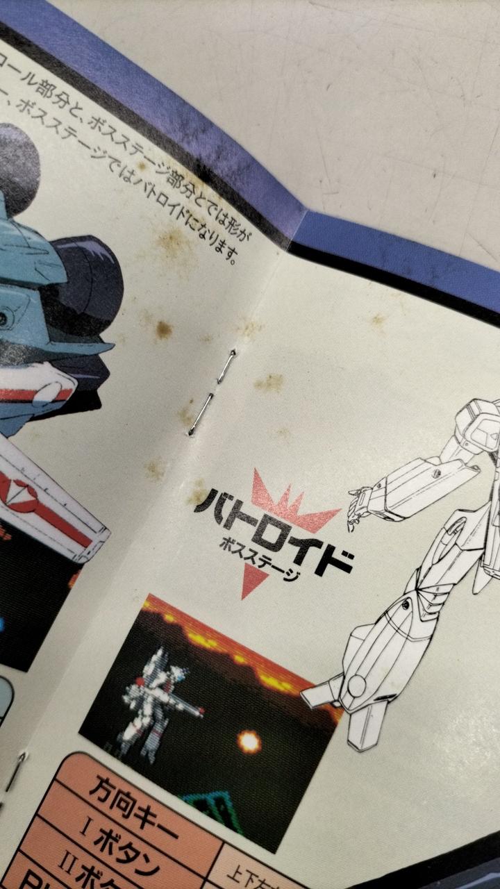 取扱説明書にシミあり