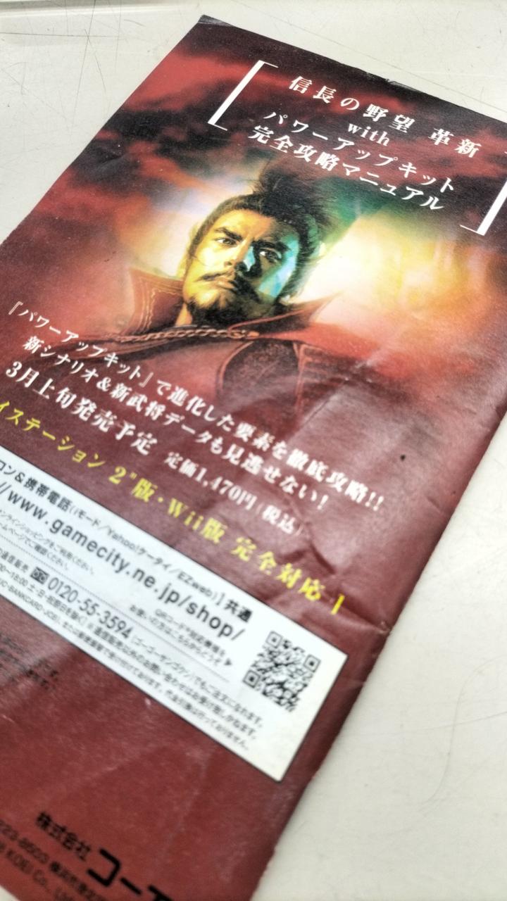 取扱説明書折れ跡あり