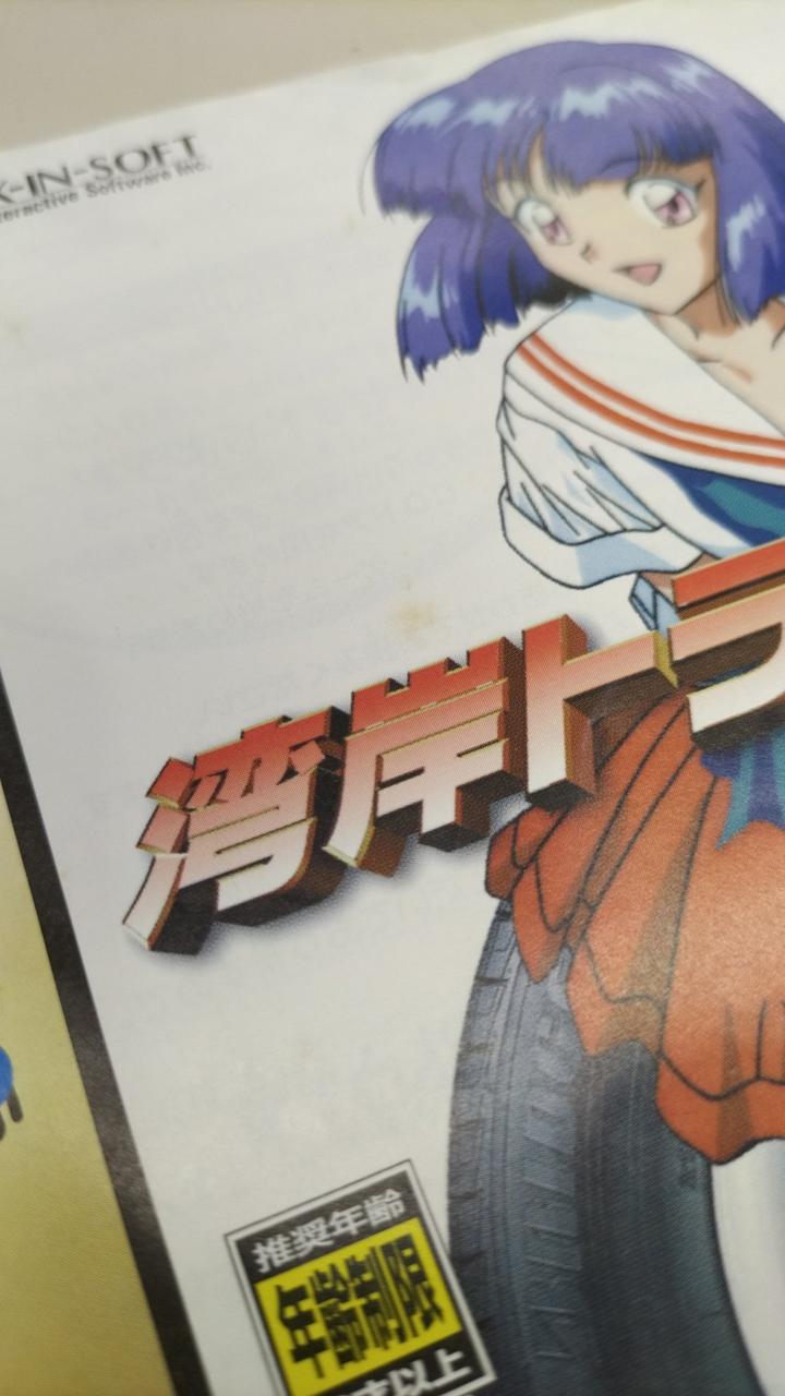 取扱説明書シミあり