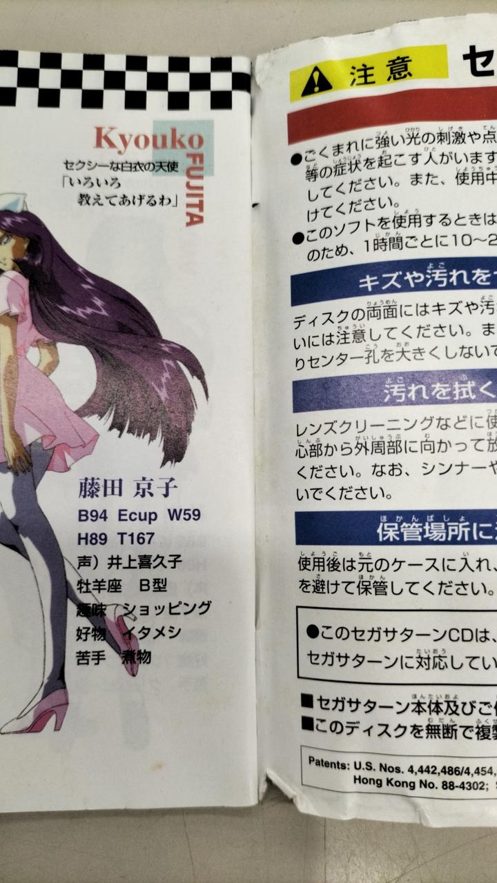 取扱説明書破れあり