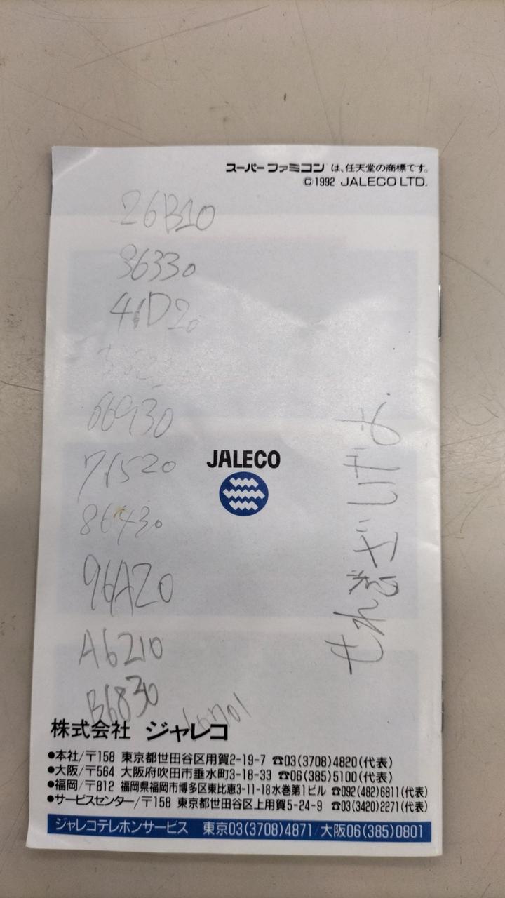 取扱説明書書き込みあり