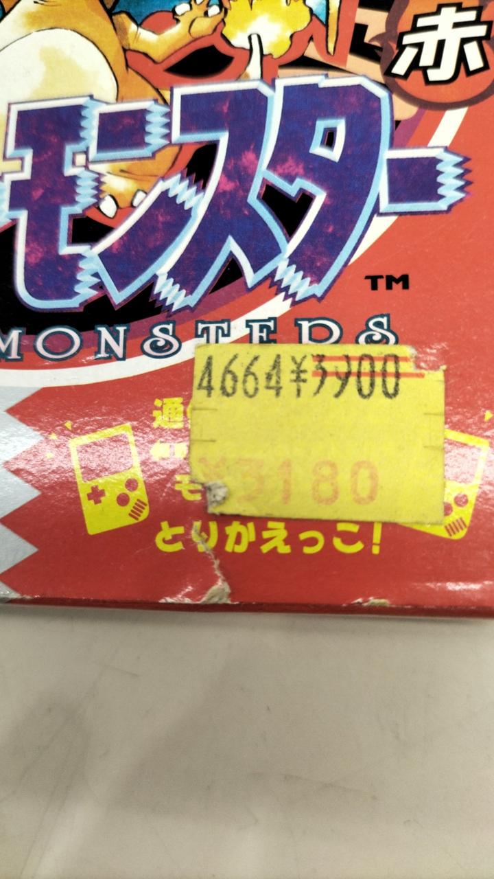 破れ、シールあり