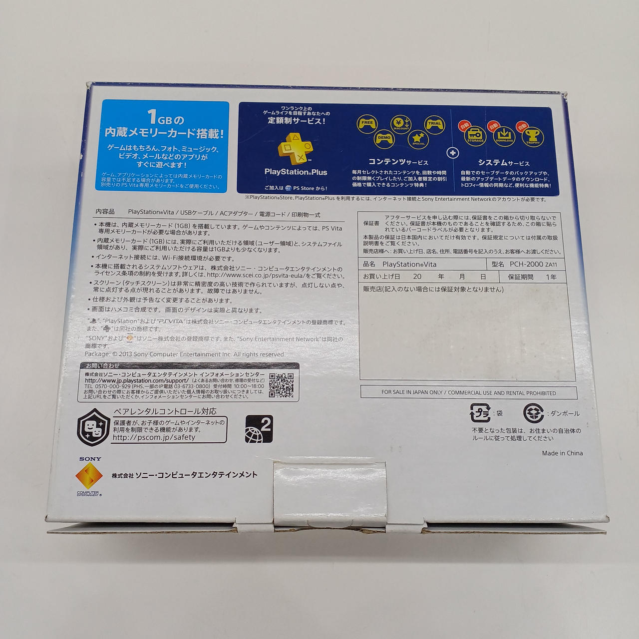 外箱に汚れあります。