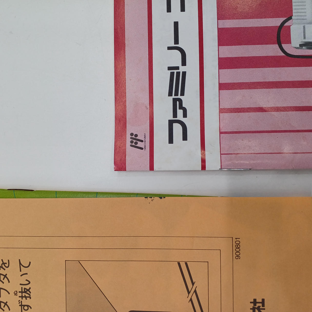 取扱説明書にシミと汚れあります。