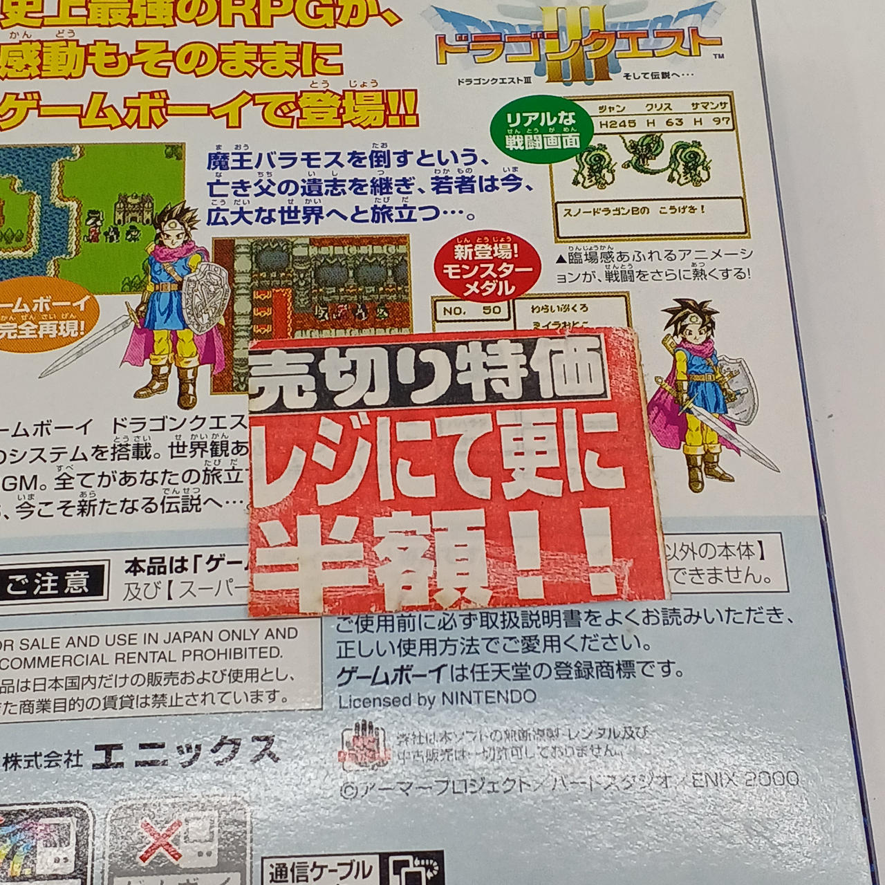 外箱裏面にシールあり