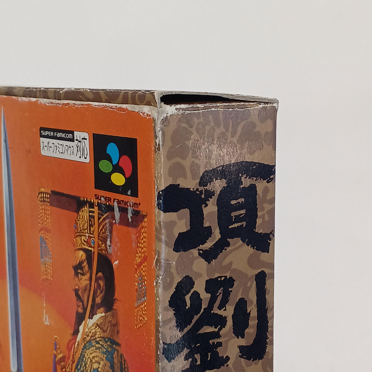 外箱イタミあり