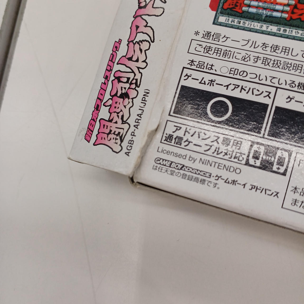 破れあり