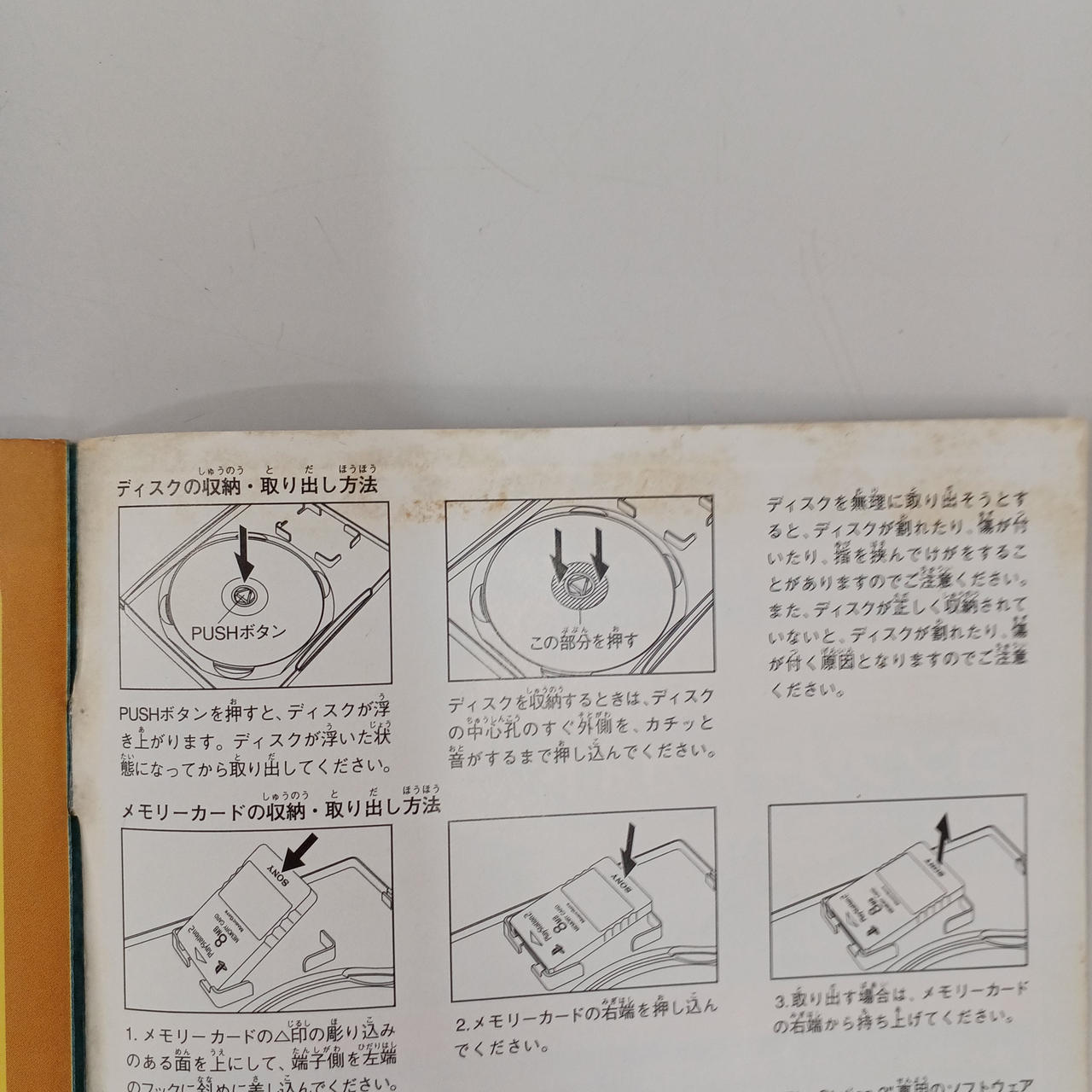 シミあり