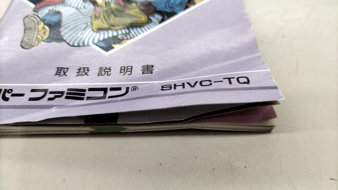 取扱説明書イタミあり