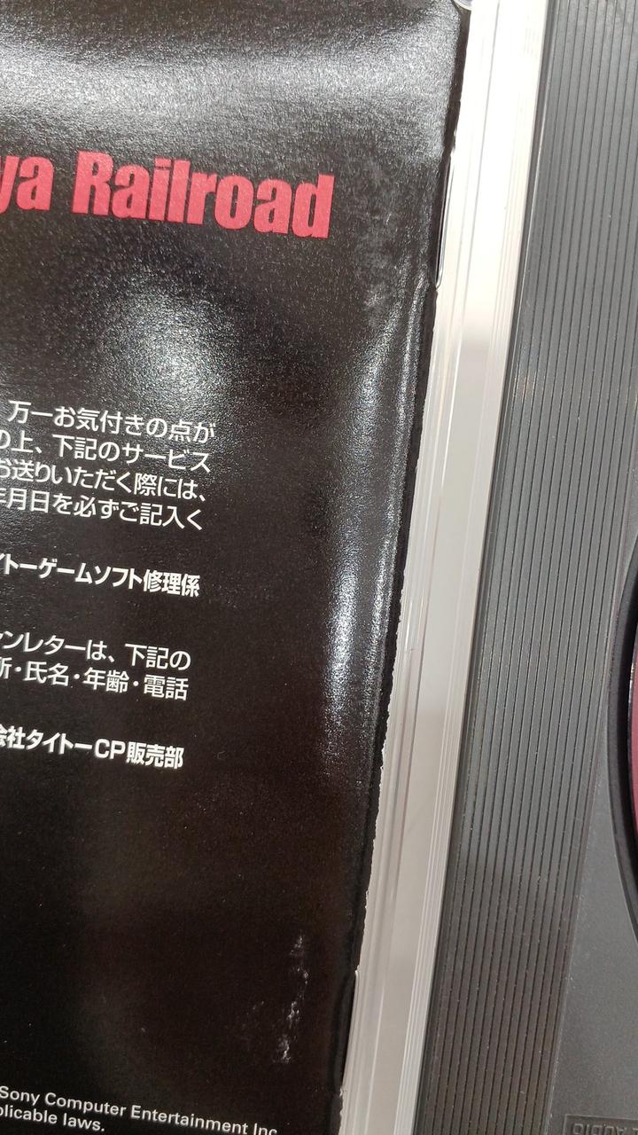 取扱説明書スリキズあり