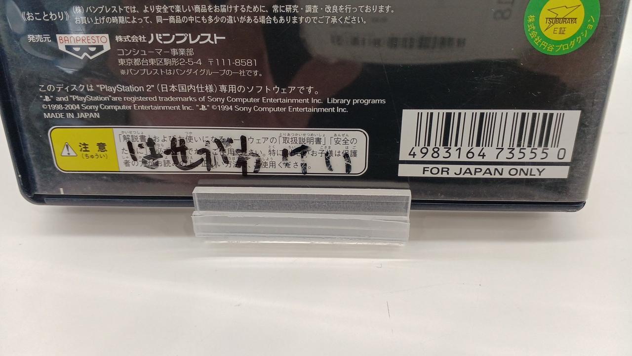 記名あり
