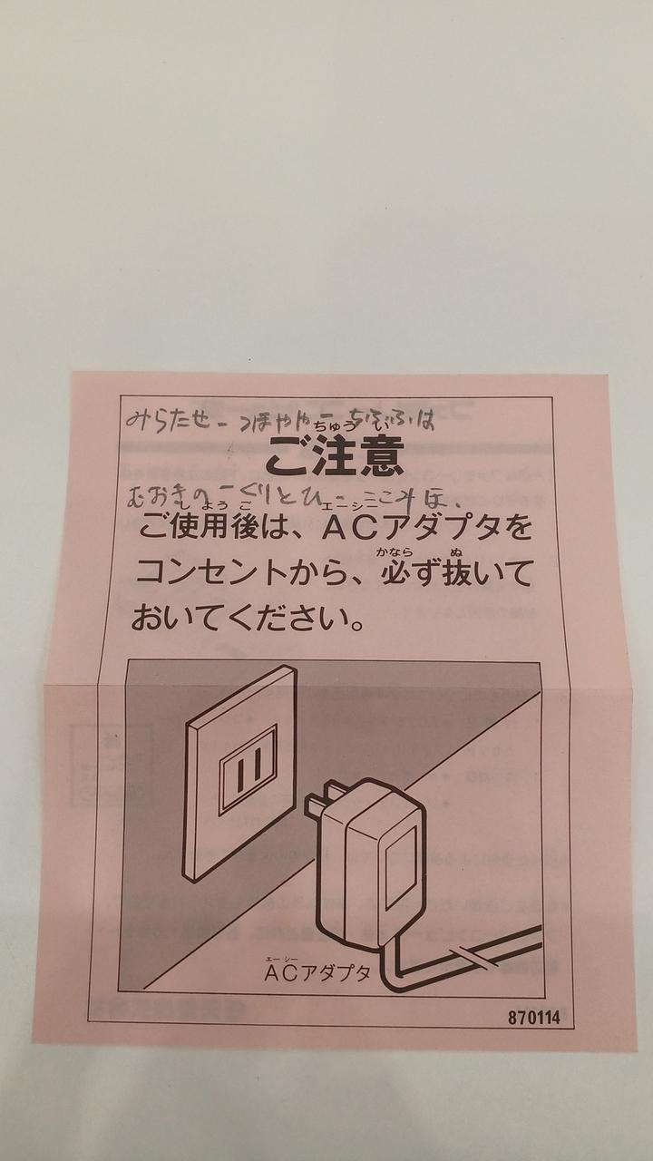 書き込みあり